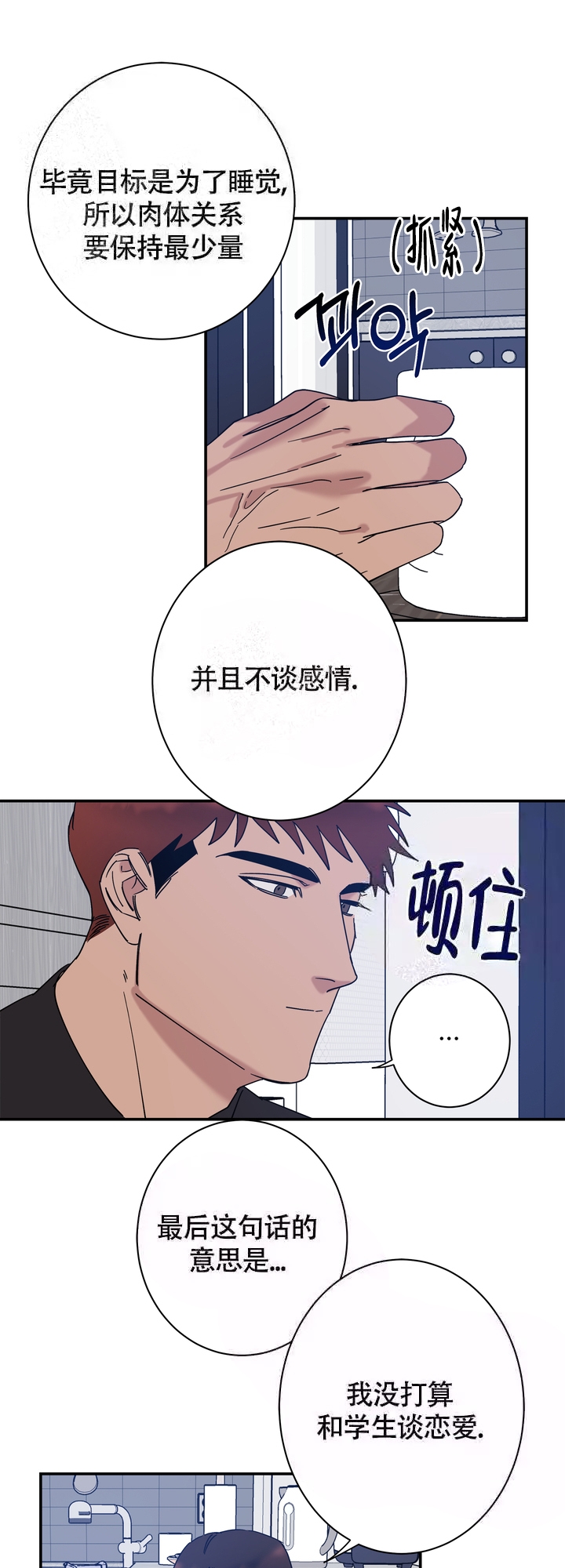 《 失去联系》漫画最新章节第16话免费下拉式在线观看章节第【1】张图片