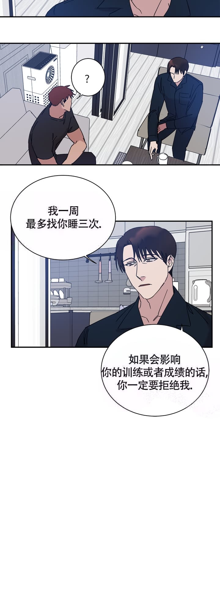 《 失去联系》漫画最新章节第15话免费下拉式在线观看章节第【18】张图片