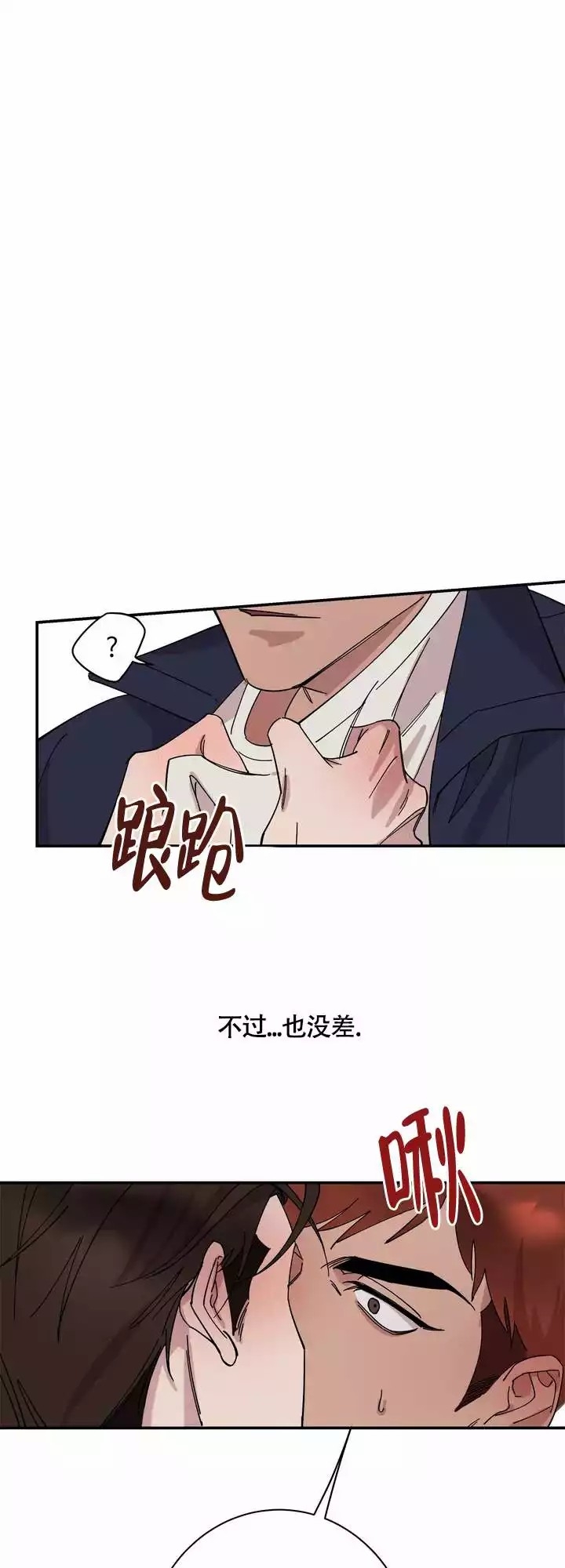 《 失去联系》漫画最新章节第3话免费下拉式在线观看章节第【11】张图片