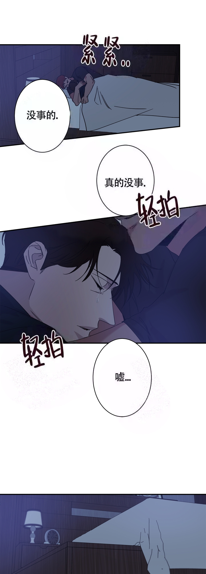 《 失去联系》漫画最新章节第17话免费下拉式在线观看章节第【4】张图片