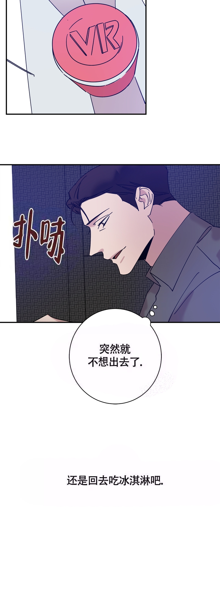 《 失去联系》漫画最新章节第20话免费下拉式在线观看章节第【2】张图片