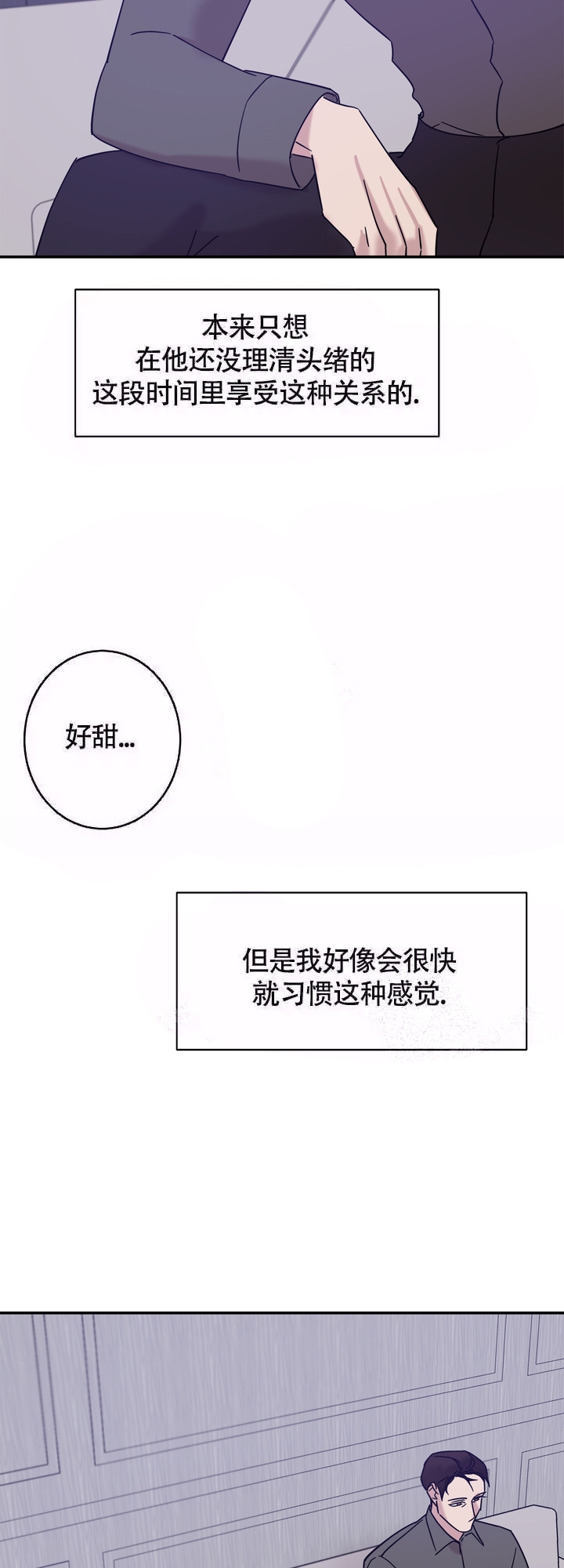 《 失去联系》漫画最新章节第20话免费下拉式在线观看章节第【8】张图片