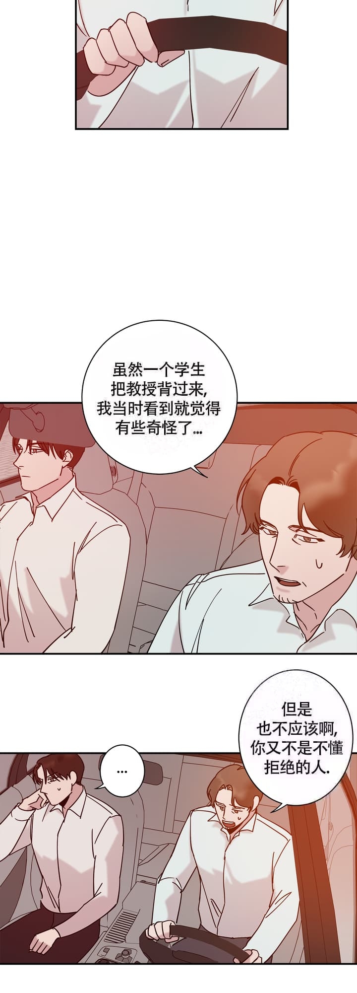 《 失去联系》漫画最新章节第13话免费下拉式在线观看章节第【13】张图片