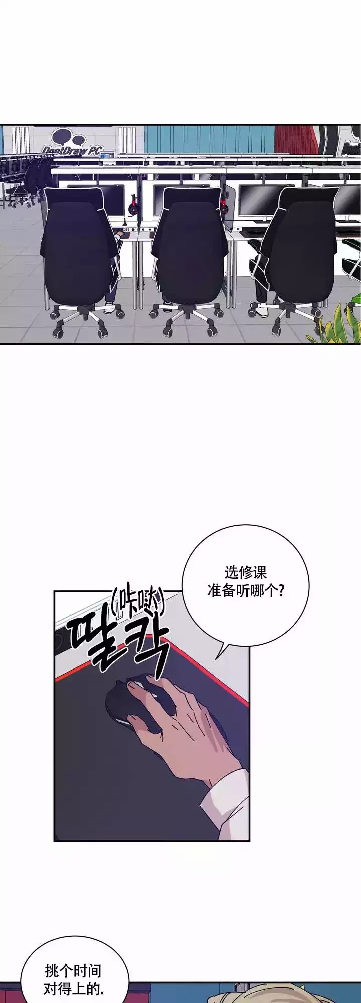 《 失去联系》漫画最新章节第1话免费下拉式在线观看章节第【13】张图片