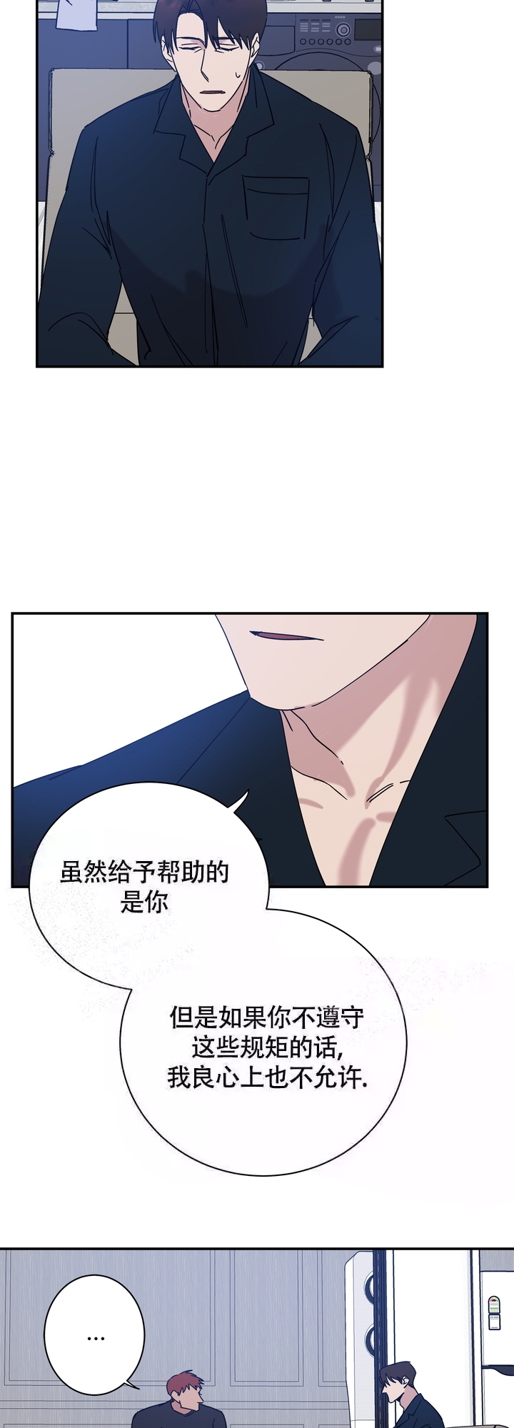 《 失去联系》漫画最新章节第16话免费下拉式在线观看章节第【2】张图片