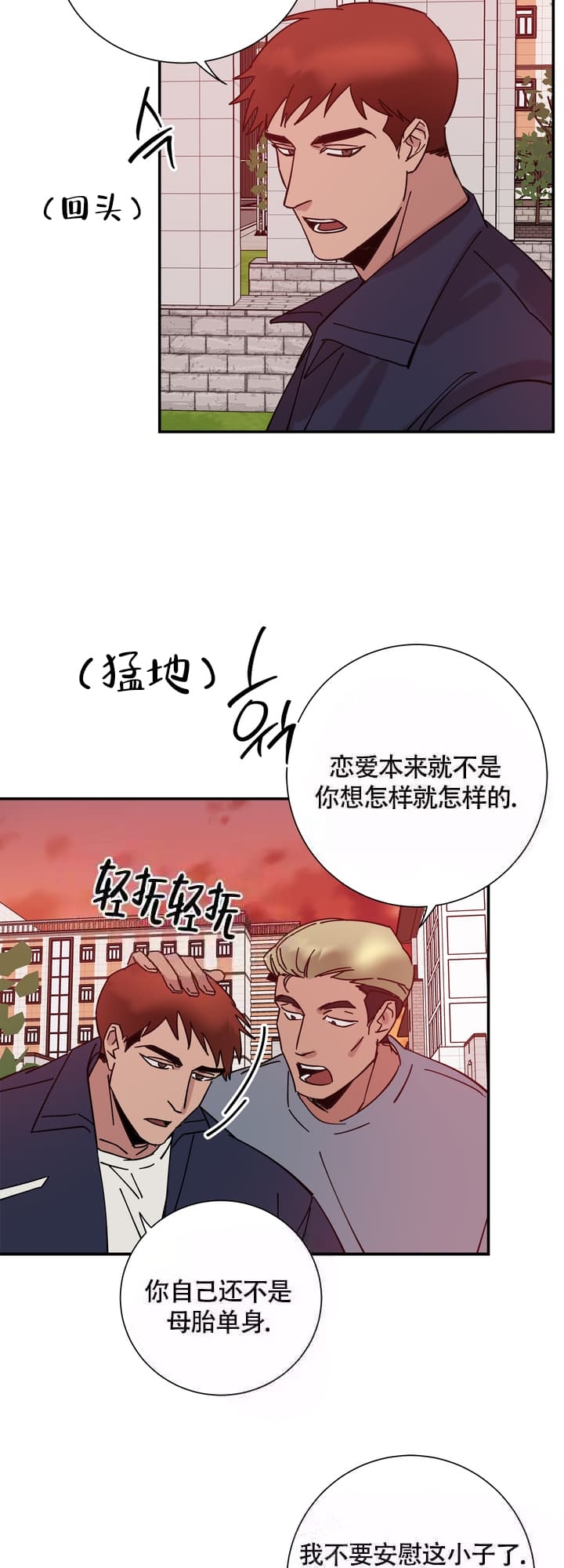 《 失去联系》漫画最新章节第10话免费下拉式在线观看章节第【7】张图片