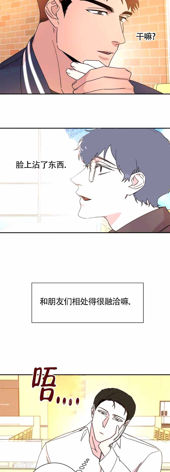 《 失去联系》漫画最新章节第21话免费下拉式在线观看章节第【16】张图片