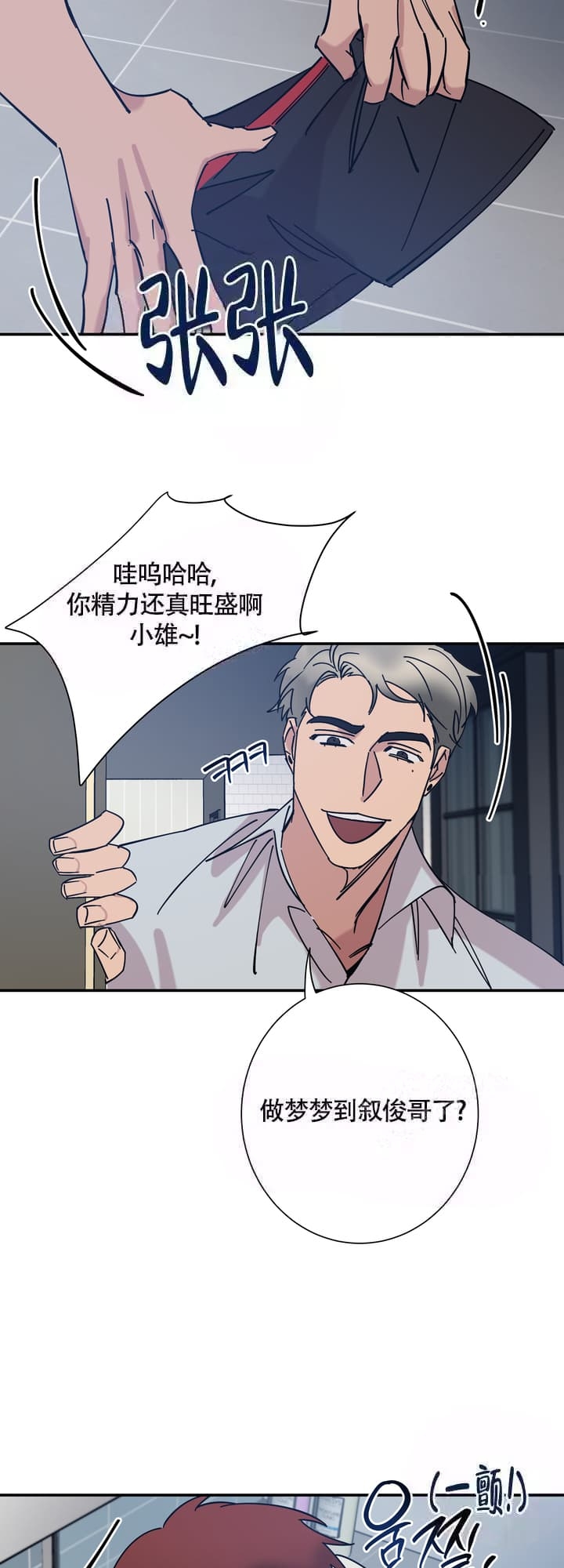 《 失去联系》漫画最新章节第9话免费下拉式在线观看章节第【6】张图片