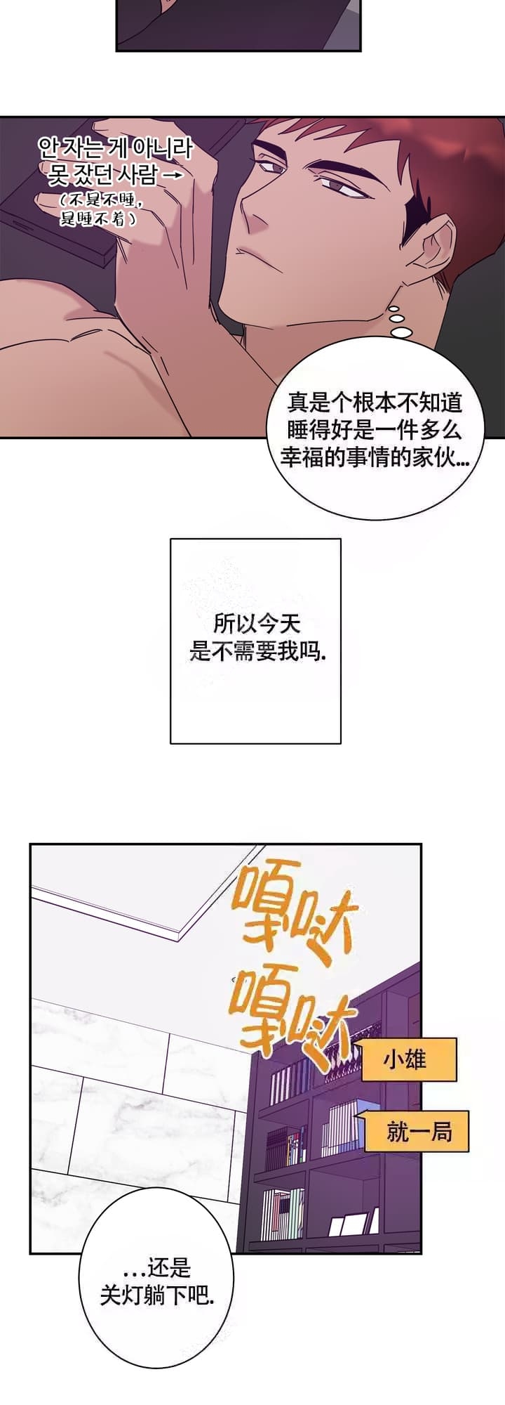 《 失去联系》漫画最新章节第14话免费下拉式在线观看章节第【6】张图片