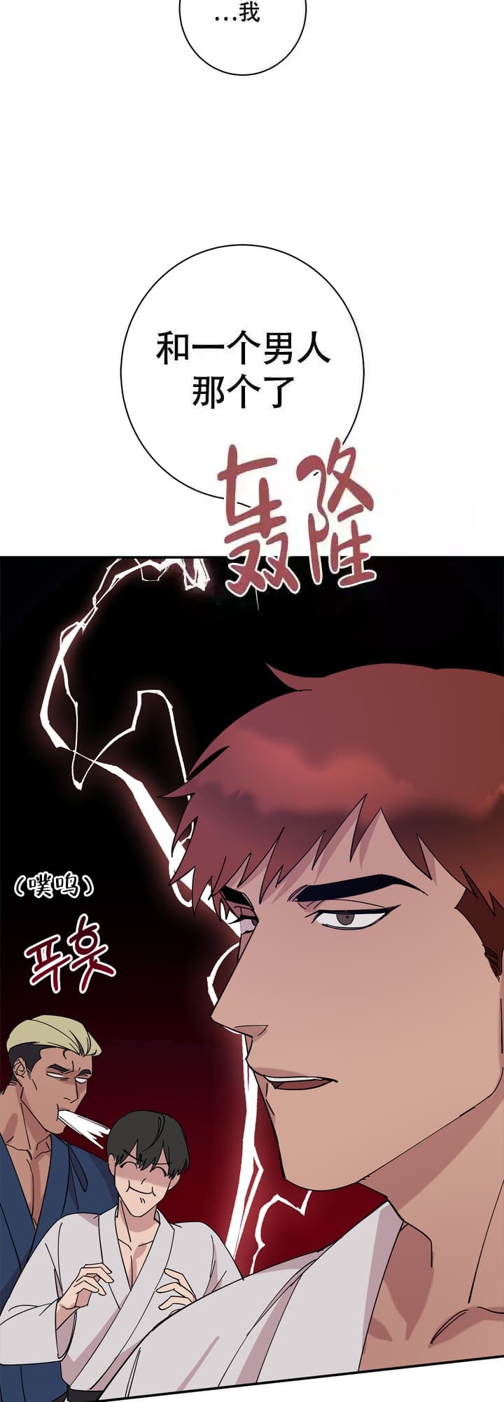 《 失去联系》漫画最新章节第4话免费下拉式在线观看章节第【8】张图片