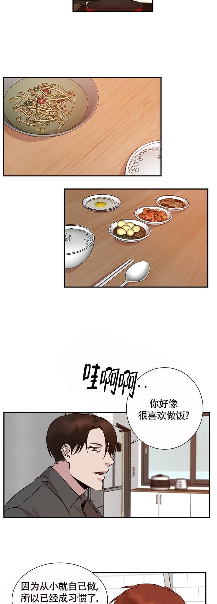 《 失去联系》漫画最新章节第5话免费下拉式在线观看章节第【9】张图片