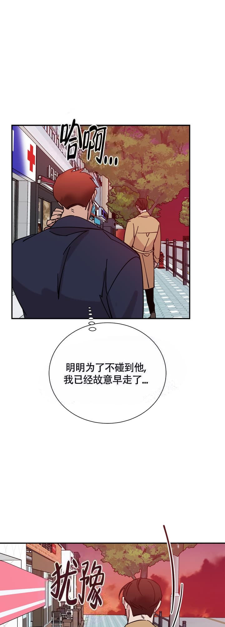 《 失去联系》漫画最新章节第10话免费下拉式在线观看章节第【13】张图片