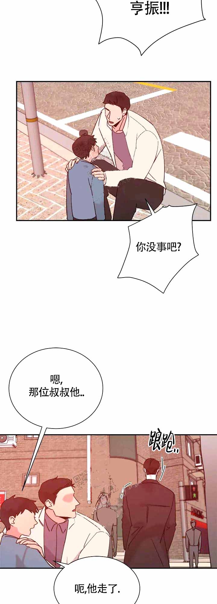 《 失去联系》漫画最新章节第22话免费下拉式在线观看章节第【8】张图片