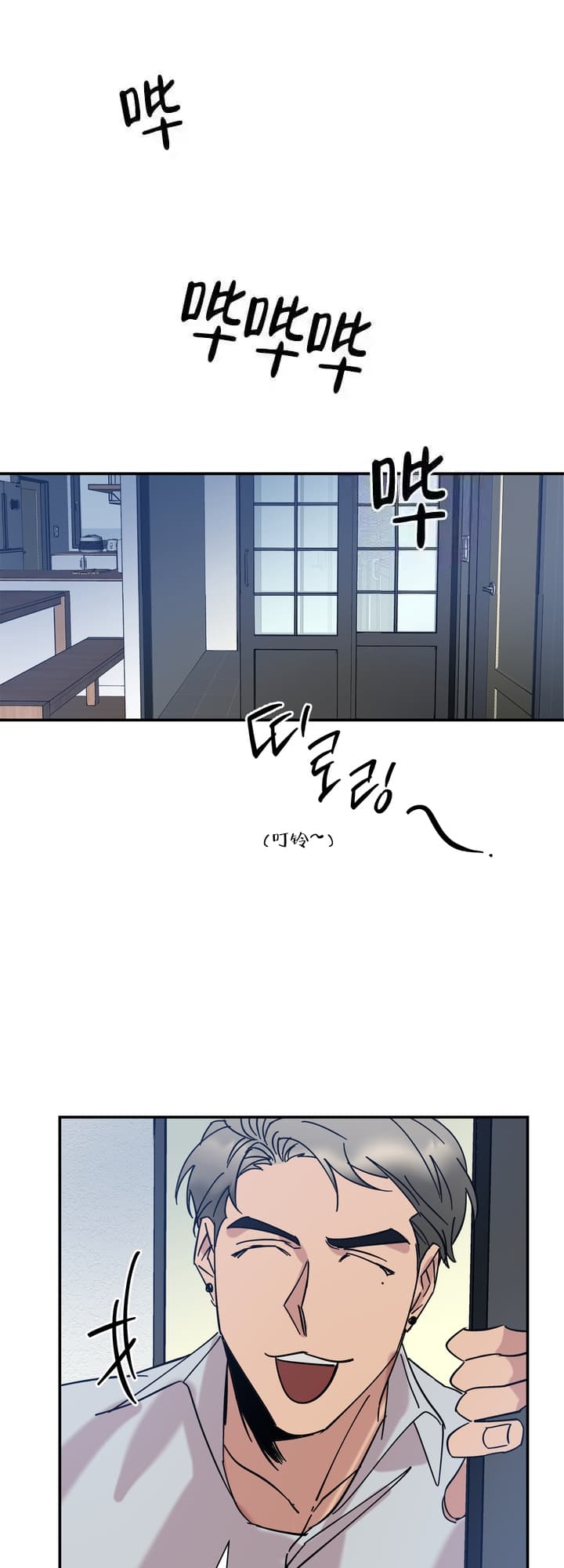 《 失去联系》漫画最新章节第9话免费下拉式在线观看章节第【3】张图片