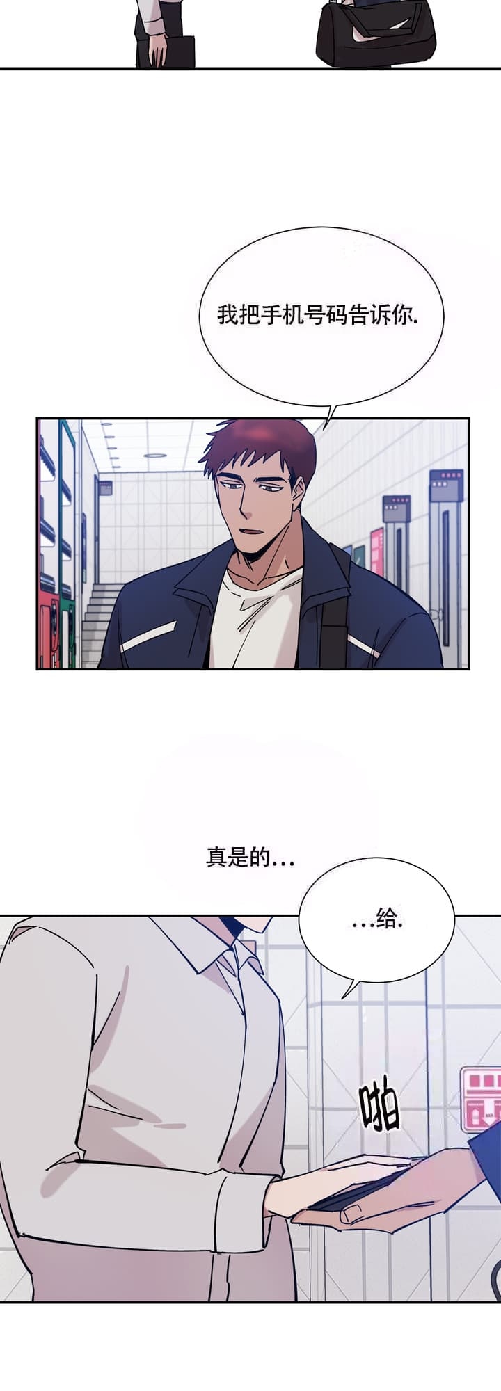 《 失去联系》漫画最新章节第8话免费下拉式在线观看章节第【5】张图片