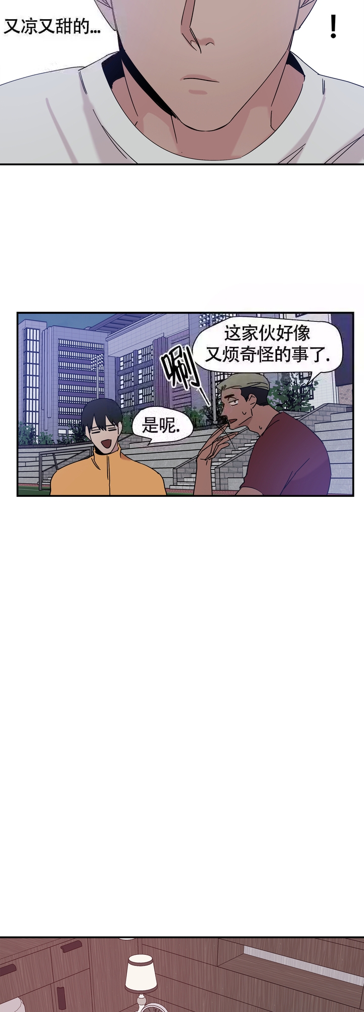 《 失去联系》漫画最新章节第17话免费下拉式在线观看章节第【12】张图片