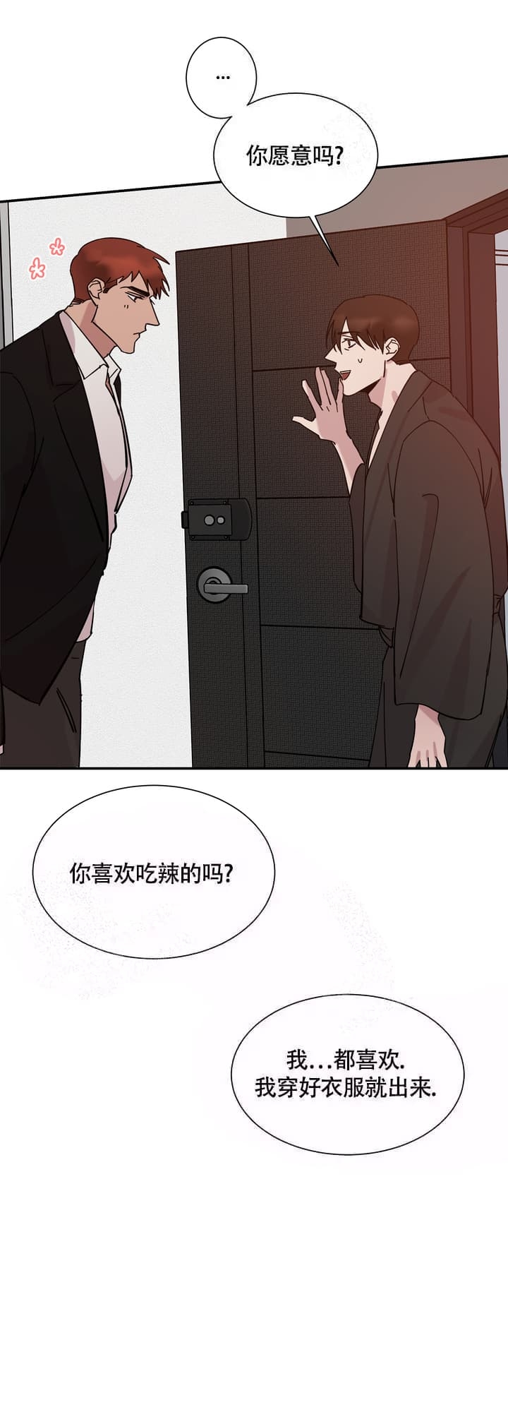 《 失去联系》漫画最新章节第5话免费下拉式在线观看章节第【6】张图片