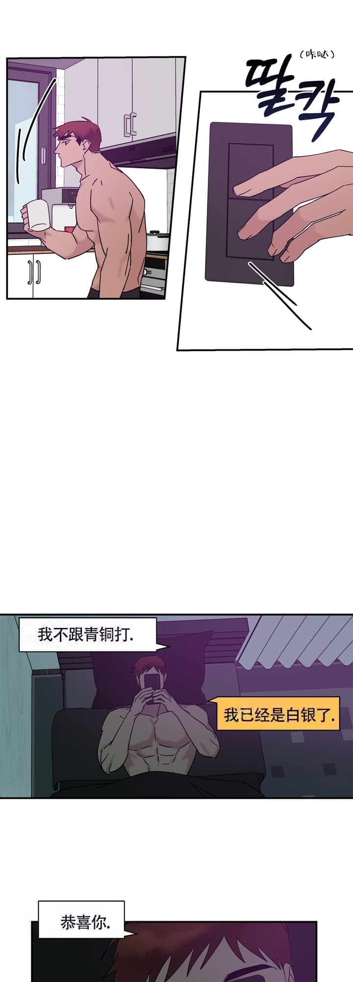 《 失去联系》漫画最新章节第14话免费下拉式在线观看章节第【7】张图片