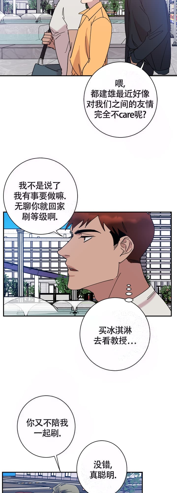 《 失去联系》漫画最新章节第18话免费下拉式在线观看章节第【2】张图片