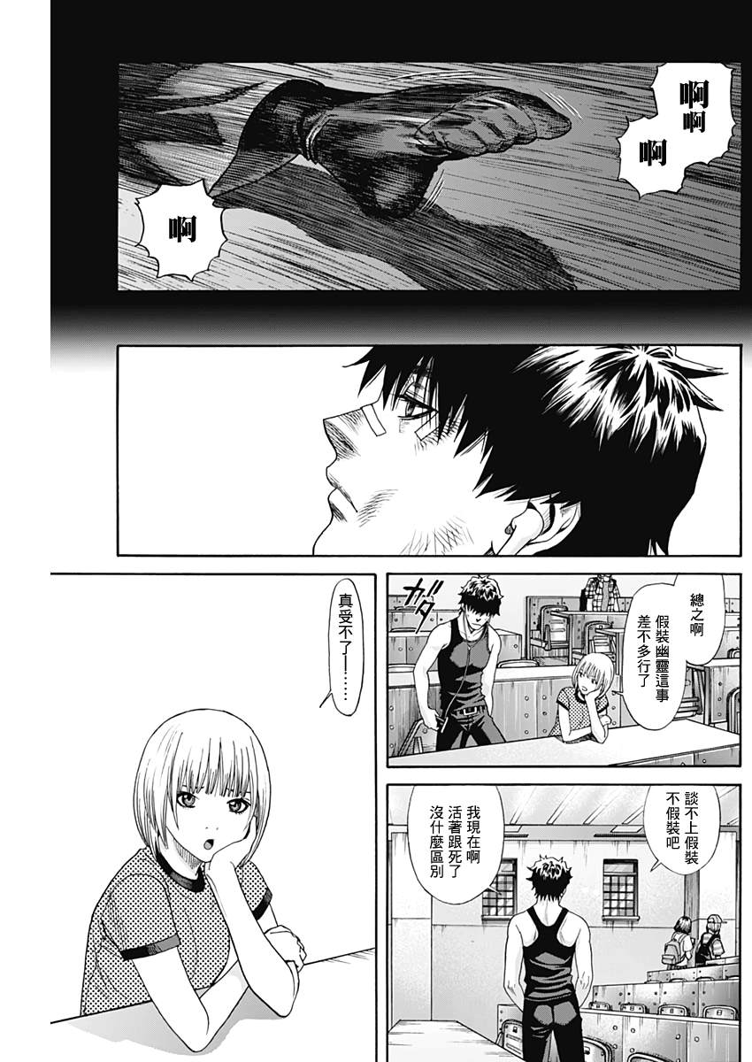 《欢迎回来》漫画最新章节第1话免费下拉式在线观看章节第【22】张图片