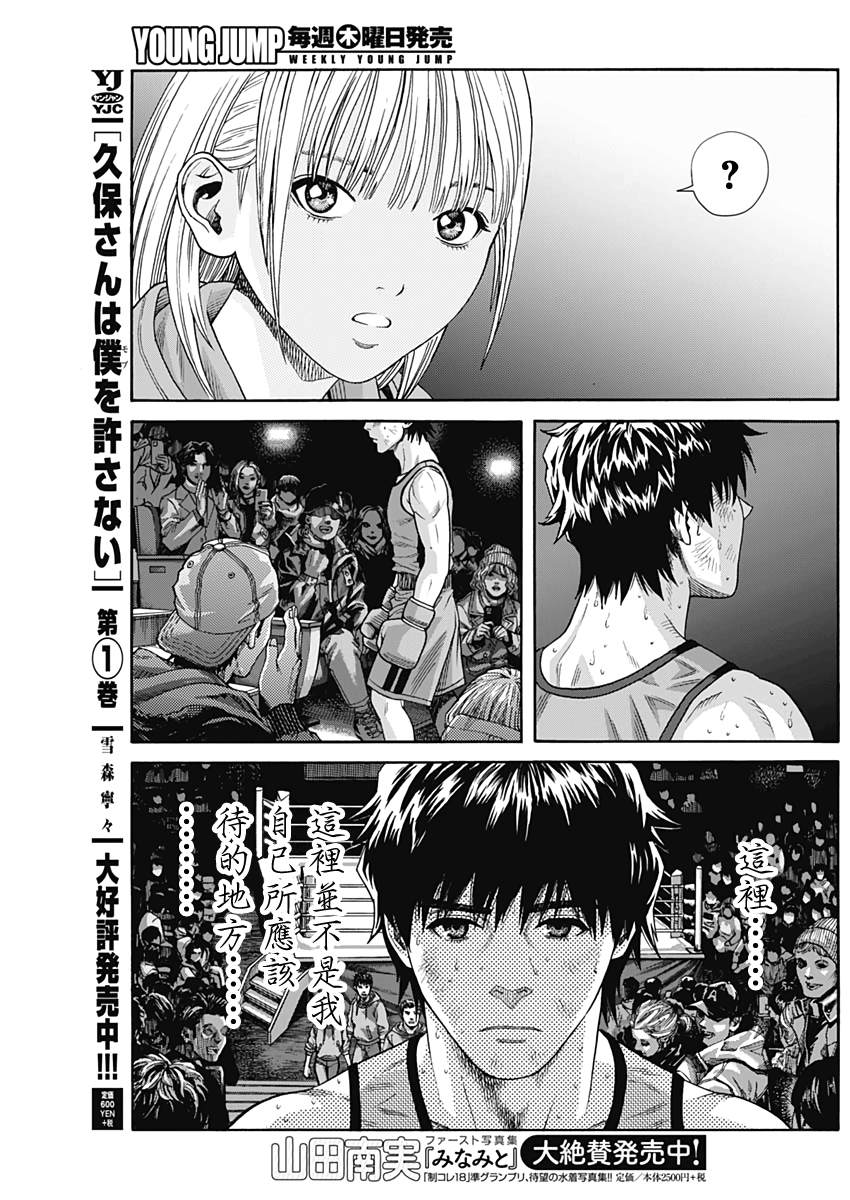 《欢迎回来》漫画最新章节第1话免费下拉式在线观看章节第【64】张图片