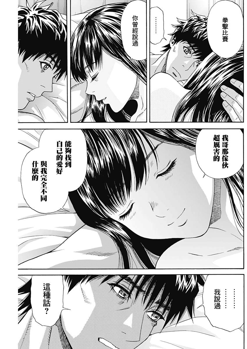 《欢迎回来》漫画最新章节第1话免费下拉式在线观看章节第【46】张图片