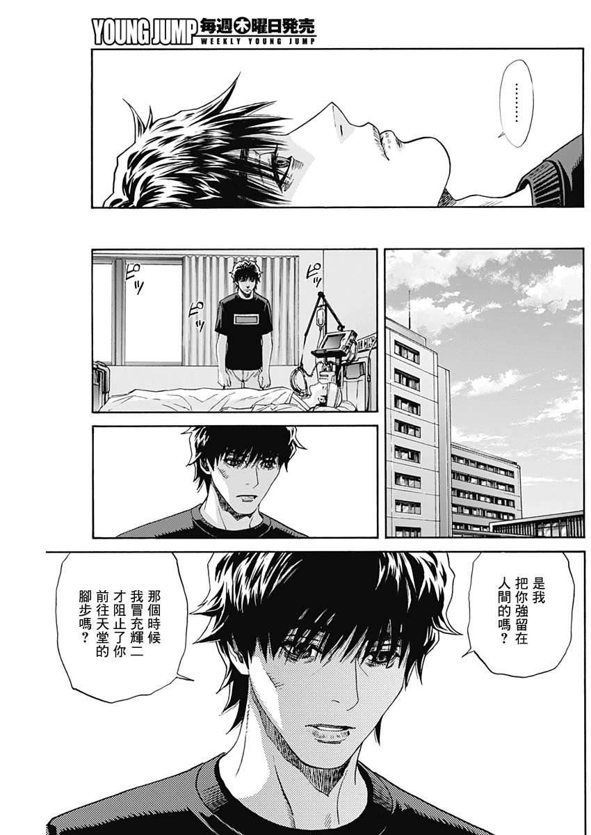 《欢迎回来》漫画最新章节第1话免费下拉式在线观看章节第【56】张图片