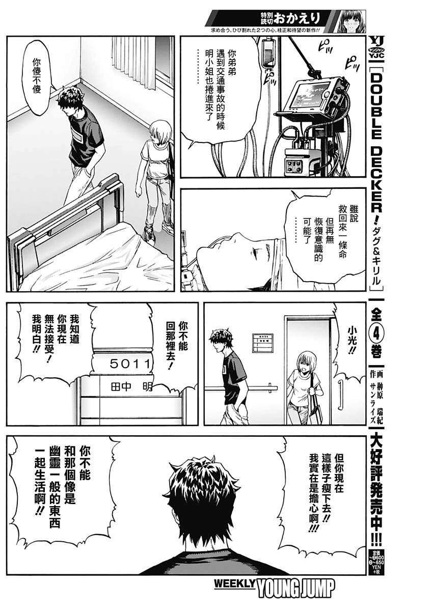 《欢迎回来》漫画最新章节第1话免费下拉式在线观看章节第【53】张图片