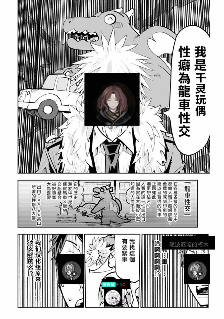 《精灵们的乐园与理想的异世界生活》漫画最新章节第6话免费下拉式在线观看章节第【17】张图片