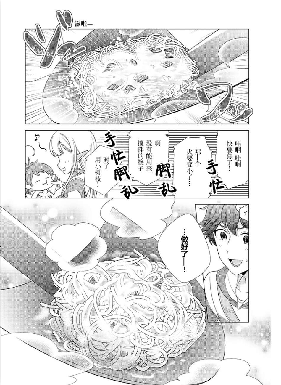 《精灵们的乐园与理想的异世界生活》漫画最新章节第2话免费下拉式在线观看章节第【18】张图片