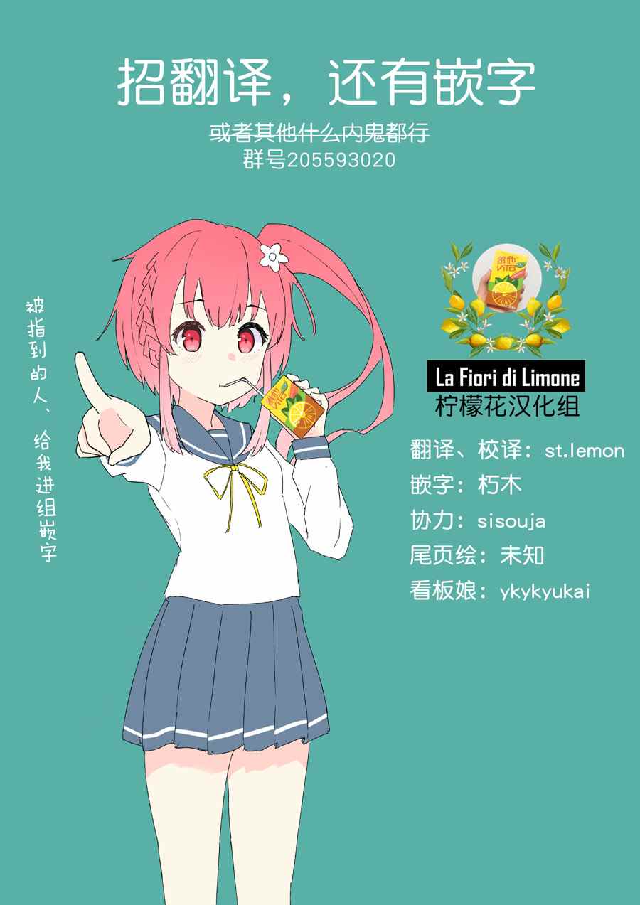 《精灵们的乐园与理想的异世界生活》漫画最新章节第6话免费下拉式在线观看章节第【18】张图片