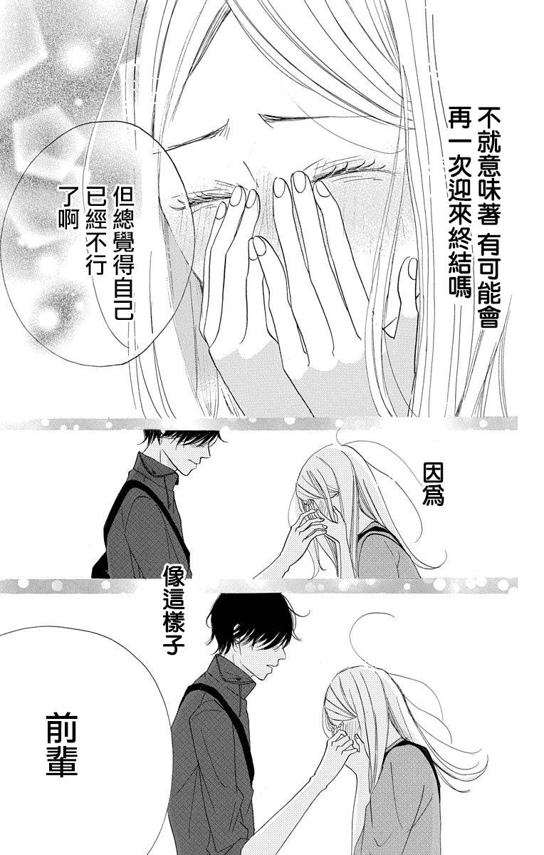 《我是小小的书店店员》漫画最新章节第2话免费下拉式在线观看章节第【43】张图片