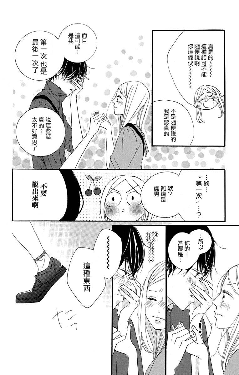 《我是小小的书店店员》漫画最新章节第2话免费下拉式在线观看章节第【46】张图片
