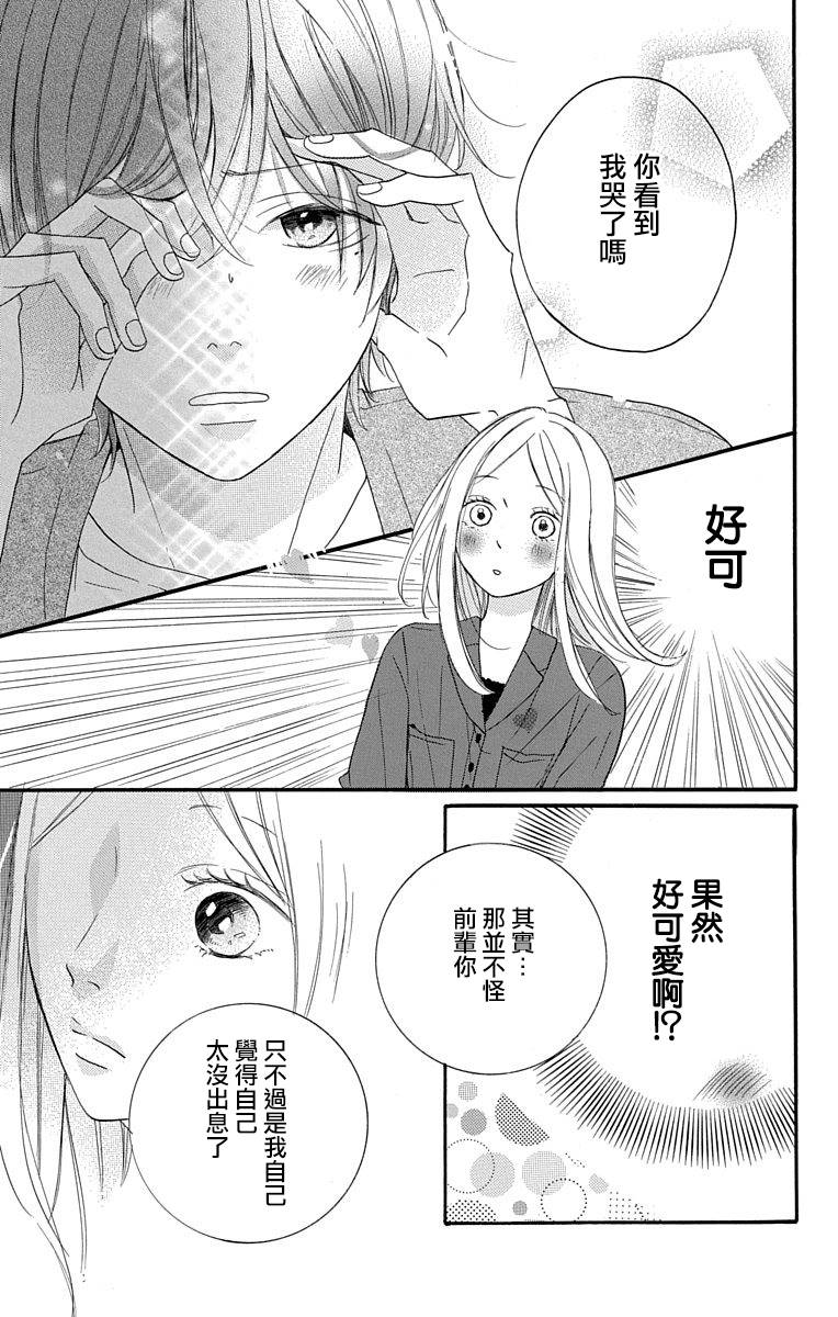 《我是小小的书店店员》漫画最新章节第2话免费下拉式在线观看章节第【21】张图片