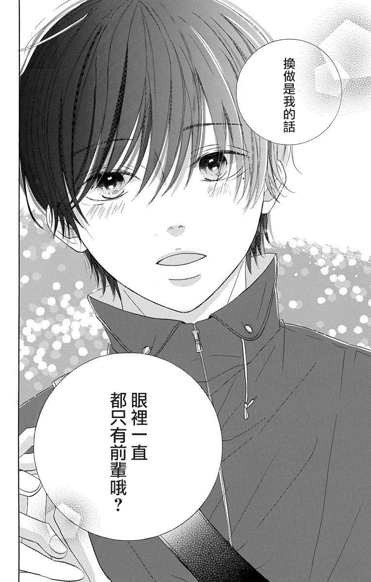 《我是小小的书店店员》漫画最新章节第2话免费下拉式在线观看章节第【44】张图片