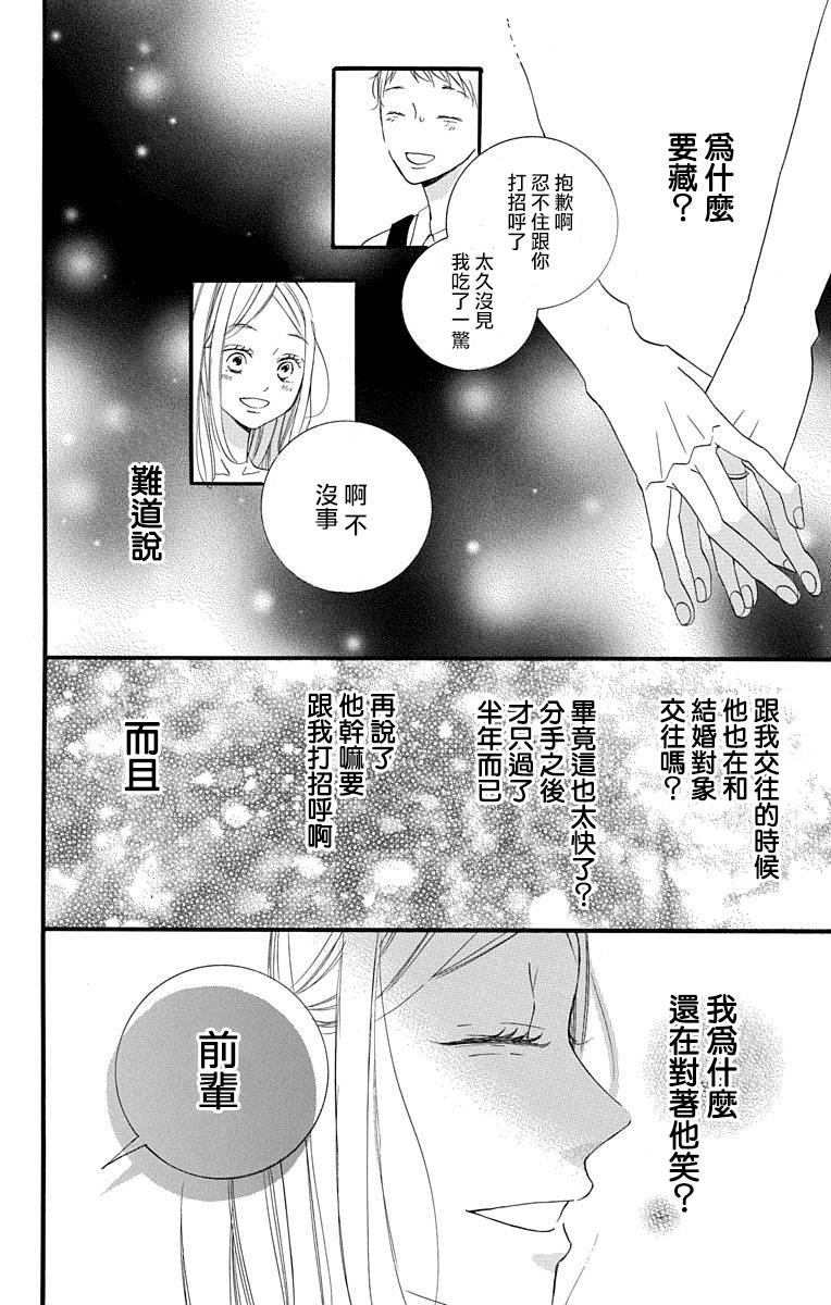 《我是小小的书店店员》漫画最新章节第2话免费下拉式在线观看章节第【36】张图片