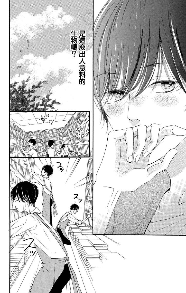 《我是小小的书店店员》漫画最新章节第2话免费下拉式在线观看章节第【26】张图片