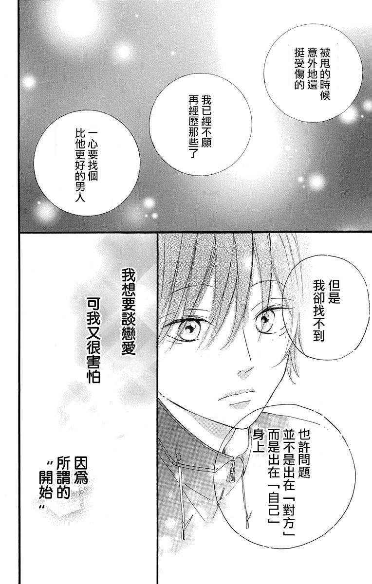 《我是小小的书店店员》漫画最新章节第2话免费下拉式在线观看章节第【42】张图片