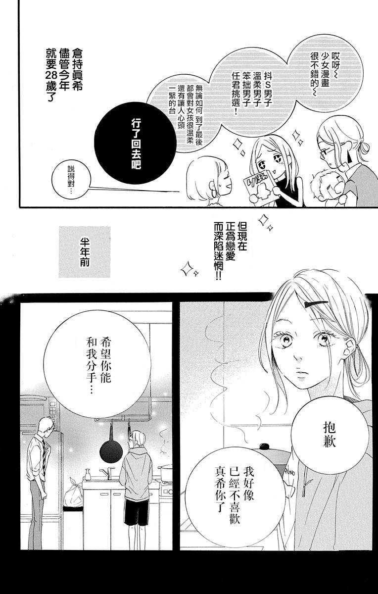 《我是小小的书店店员》漫画最新章节第2话免费下拉式在线观看章节第【4】张图片