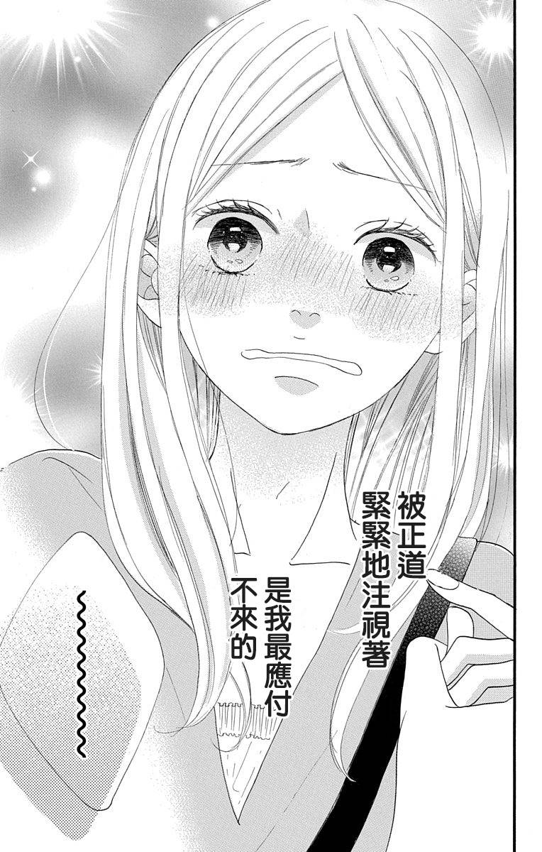 《我是小小的书店店员》漫画最新章节第2话免费下拉式在线观看章节第【45】张图片