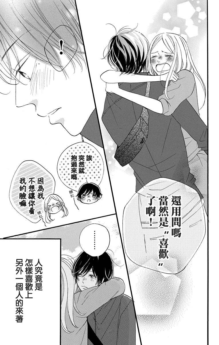 《我是小小的书店店员》漫画最新章节第2话免费下拉式在线观看章节第【47】张图片