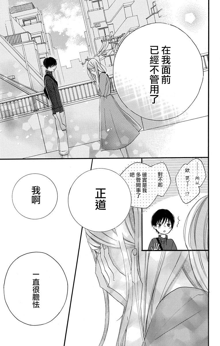 《我是小小的书店店员》漫画最新章节第2话免费下拉式在线观看章节第【41】张图片