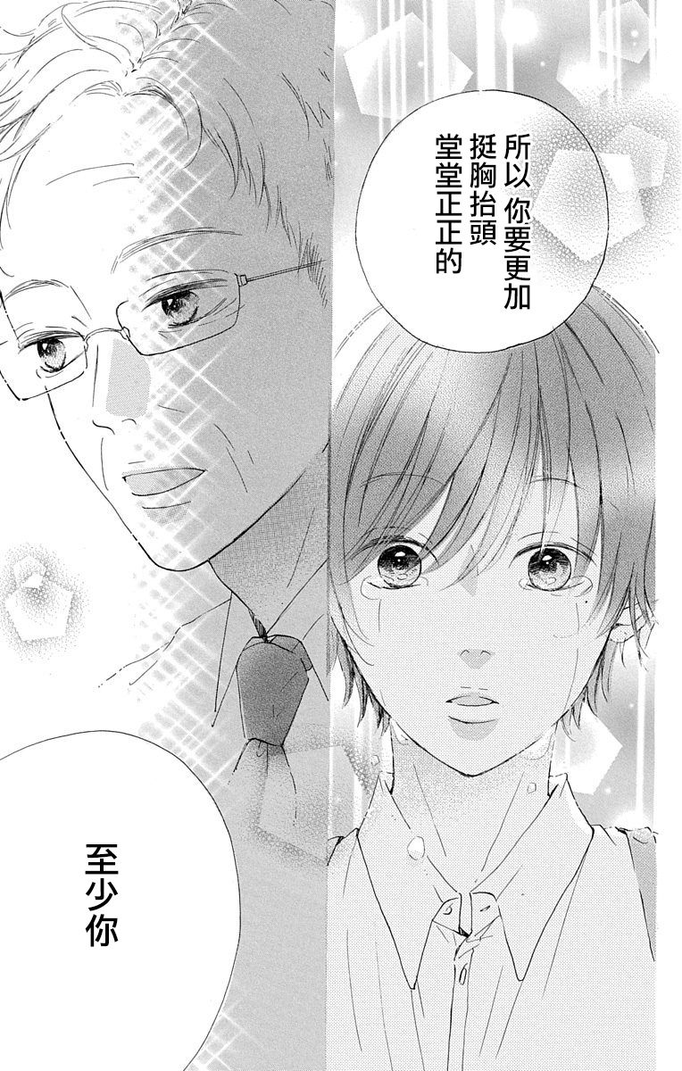 《我是小小的书店店员》漫画最新章节第1话免费下拉式在线观看章节第【34】张图片