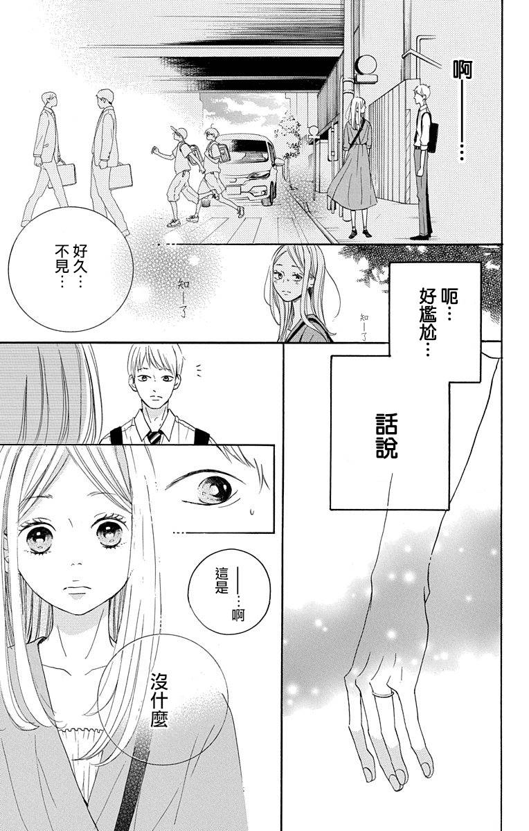 《我是小小的书店店员》漫画最新章节第2话免费下拉式在线观看章节第【35】张图片