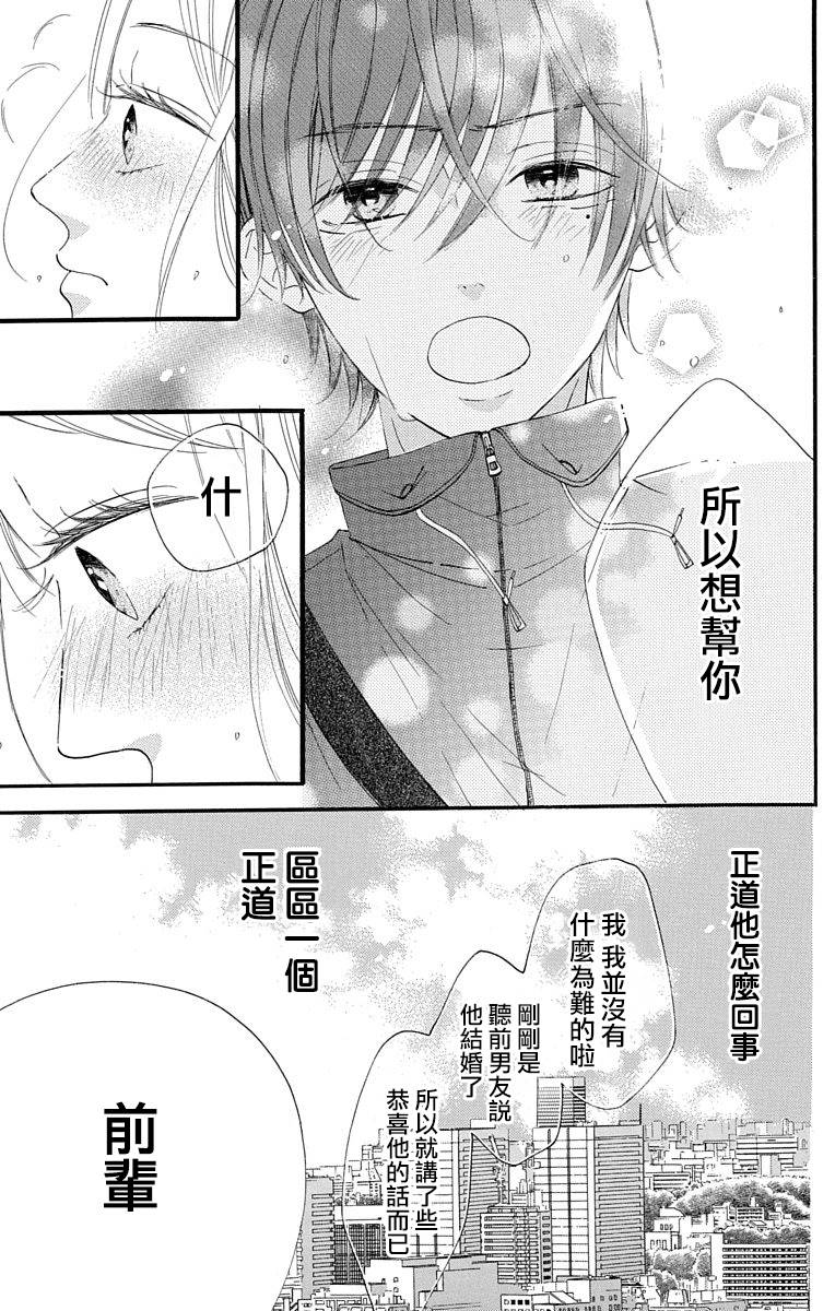 《我是小小的书店店员》漫画最新章节第2话免费下拉式在线观看章节第【39】张图片