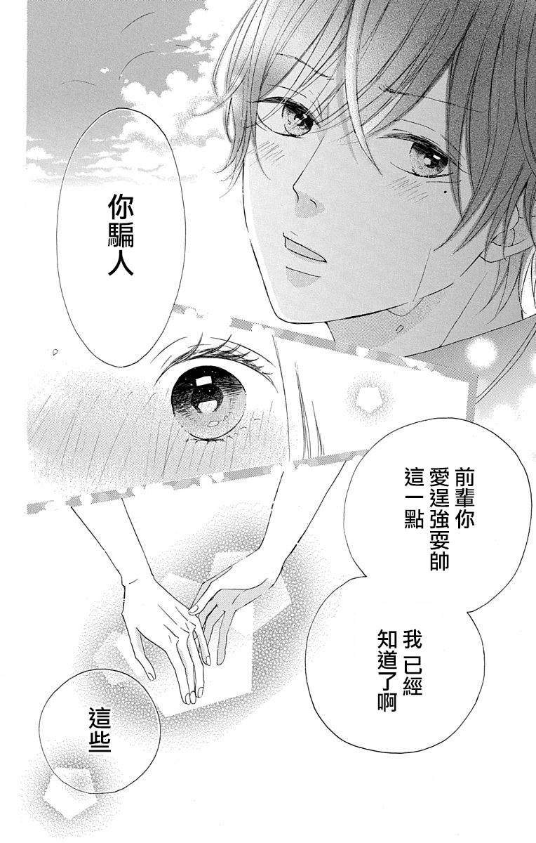 《我是小小的书店店员》漫画最新章节第2话免费下拉式在线观看章节第【40】张图片