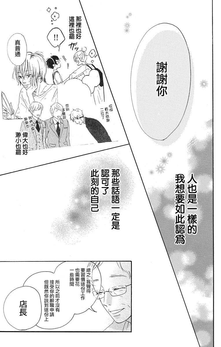 《我是小小的书店店员》漫画最新章节第1话免费下拉式在线观看章节第【36】张图片