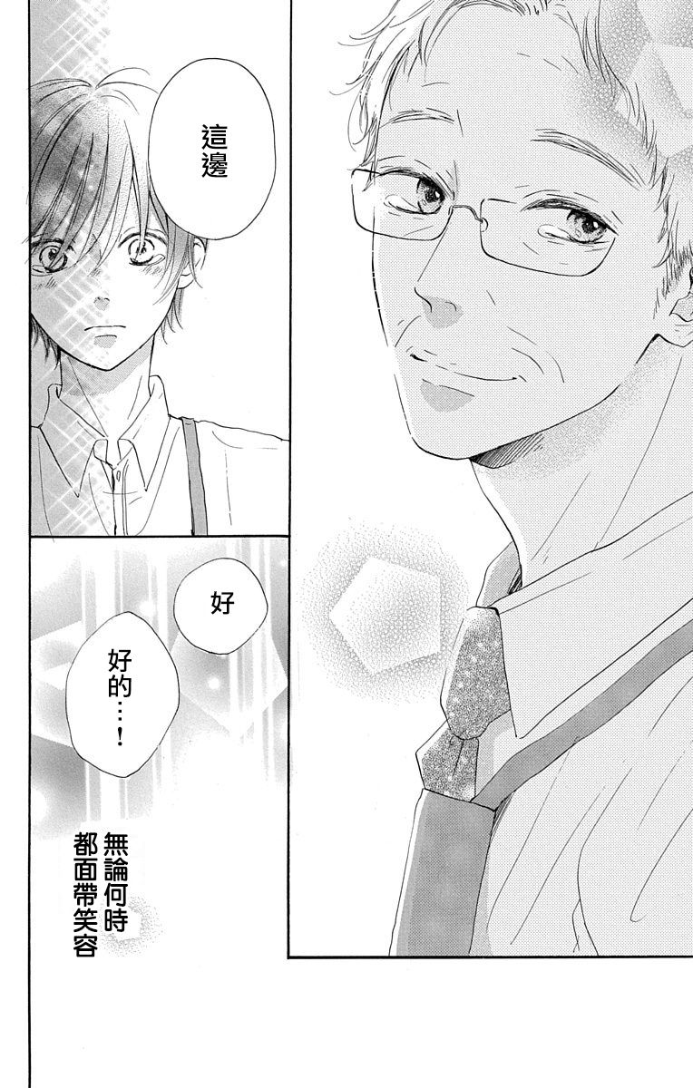 《我是小小的书店店员》漫画最新章节第1话免费下拉式在线观看章节第【39】张图片