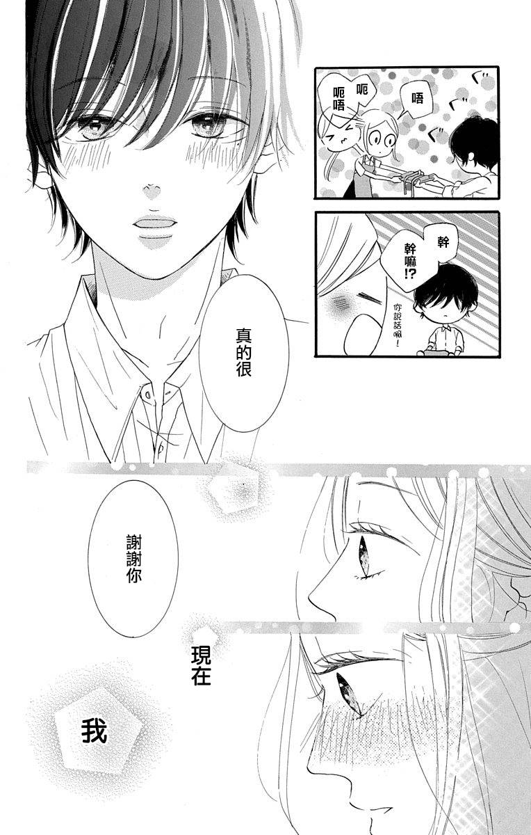 《我是小小的书店店员》漫画最新章节第2话免费下拉式在线观看章节第【32】张图片