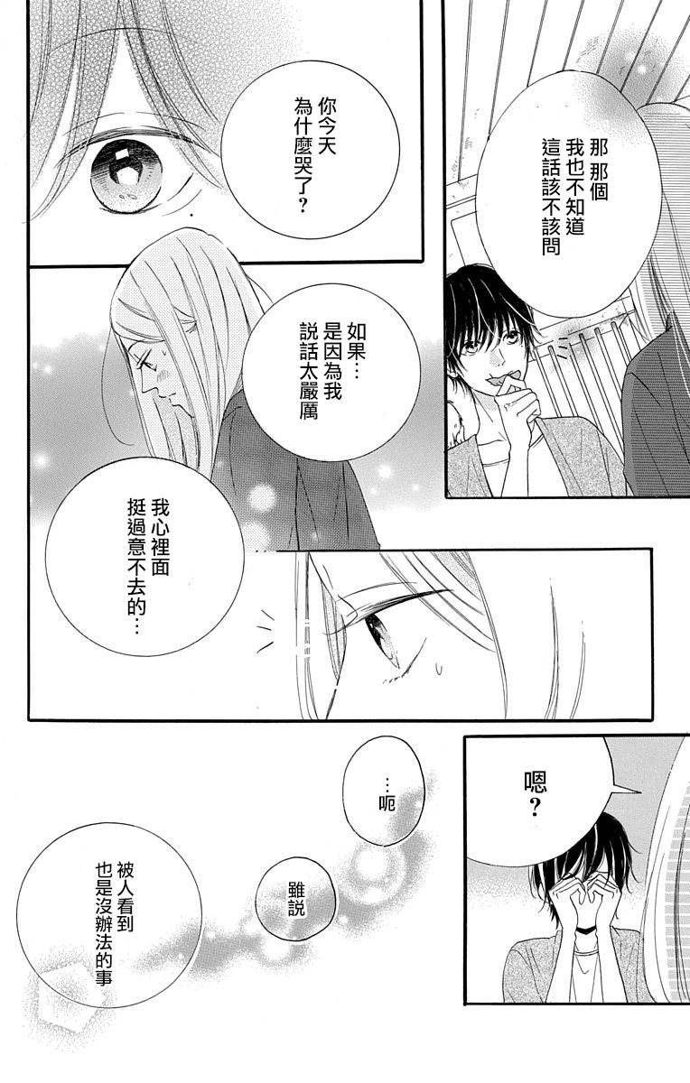 《我是小小的书店店员》漫画最新章节第2话免费下拉式在线观看章节第【20】张图片
